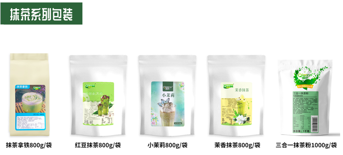 抹茶系列