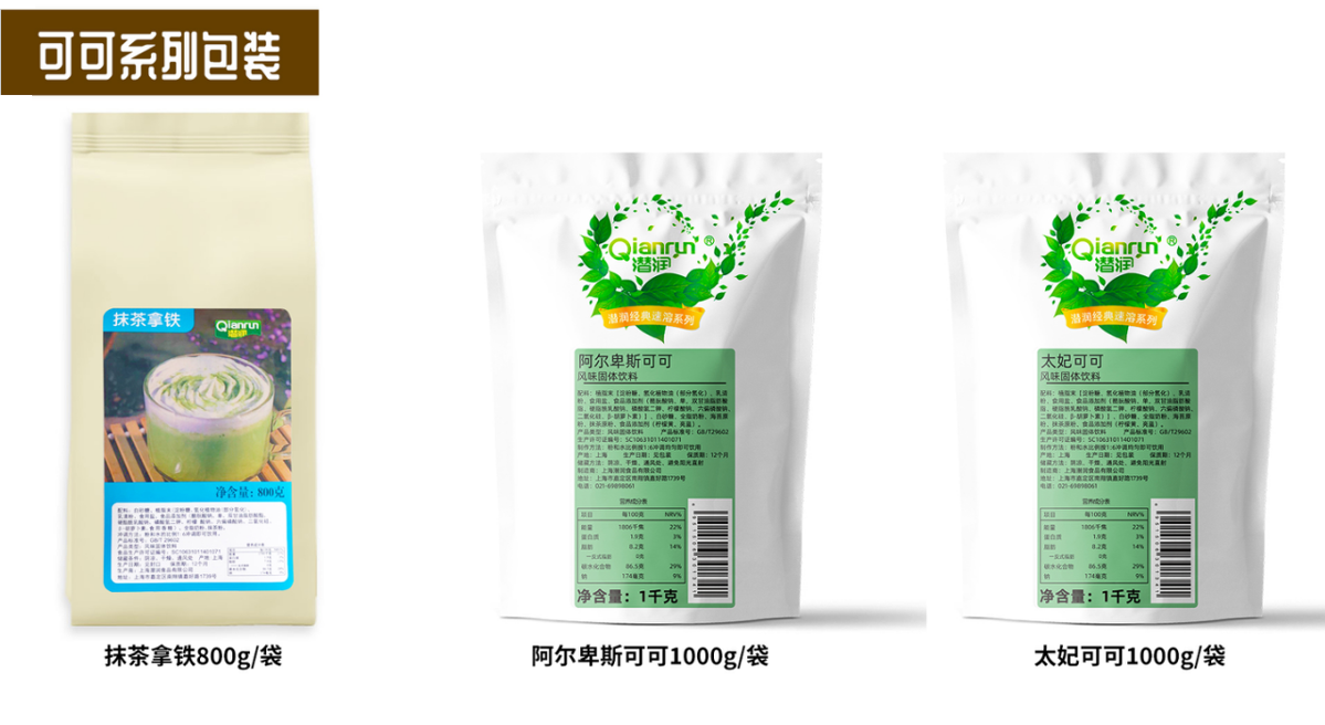 可可粉系列