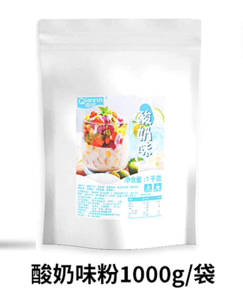 酸奶粉
