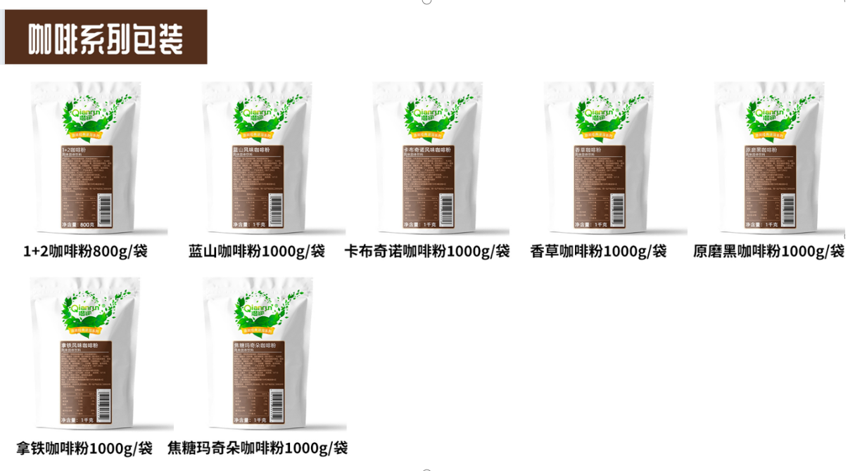 咖啡系类.png